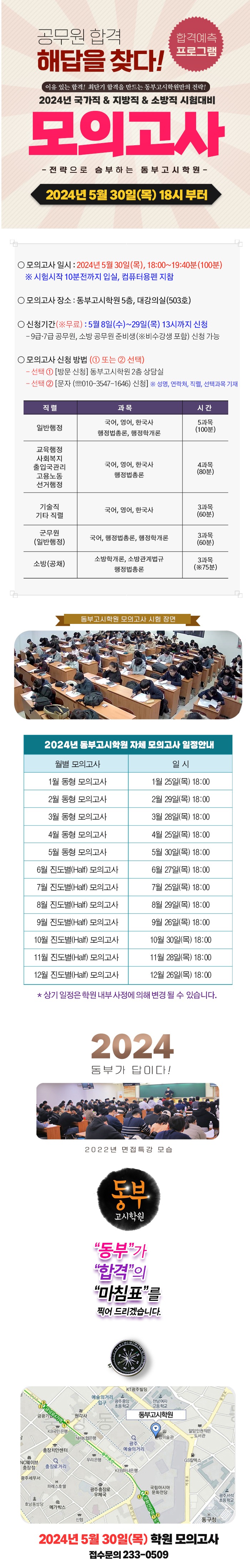 24- 5월학원모의고사.jpg