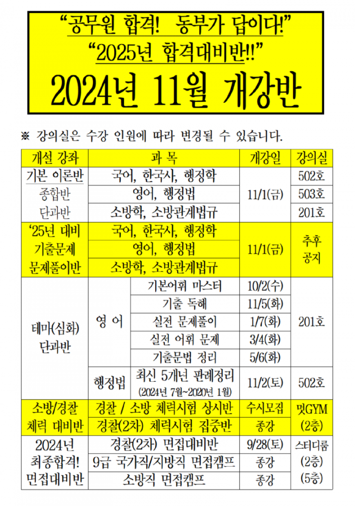 2024년_11월_강좌_강의실001.png