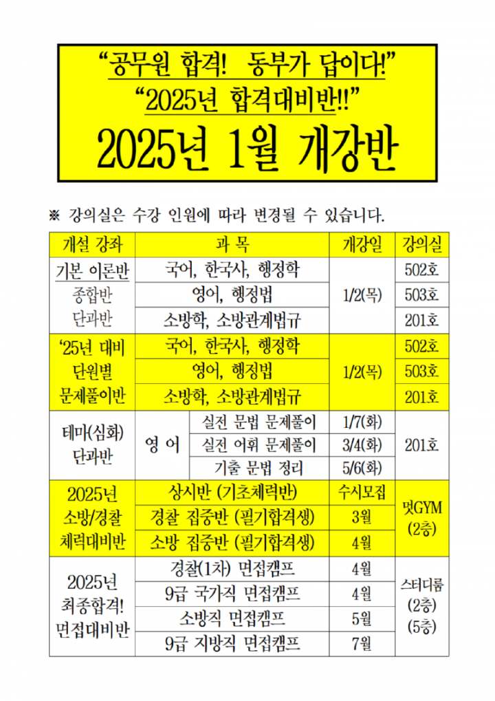 2025년_1월_강좌_강의실001.png