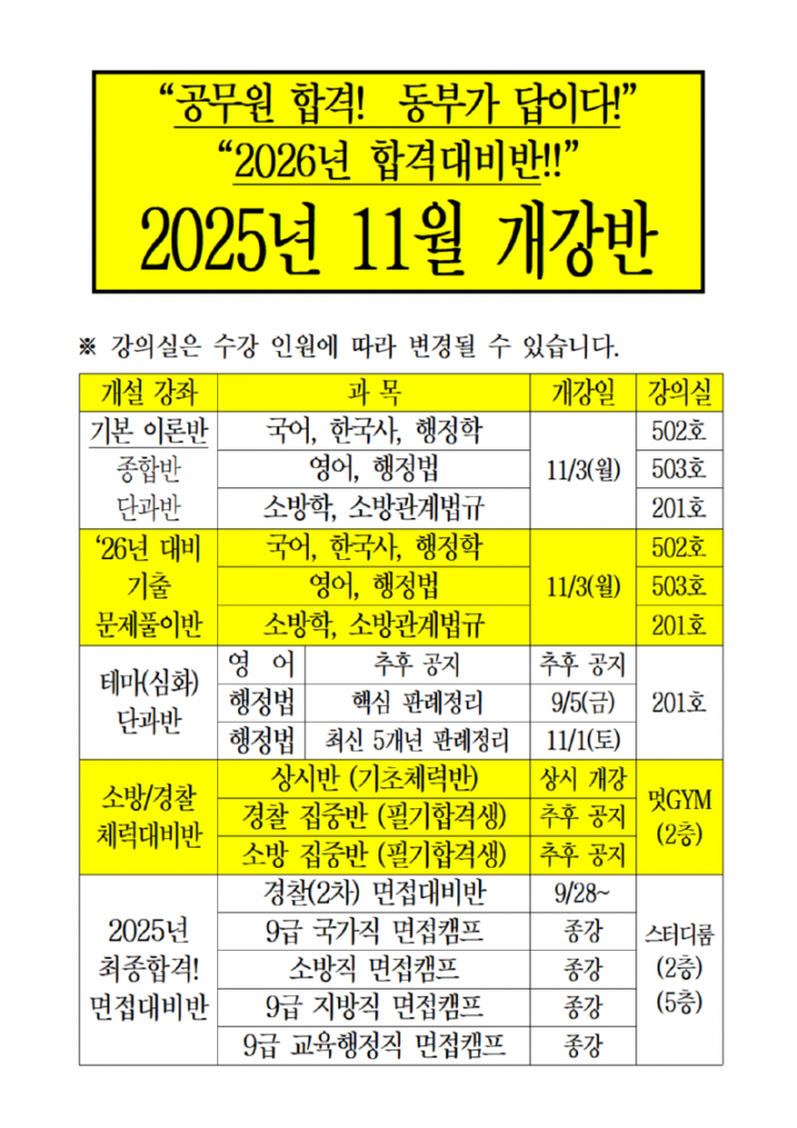 2025년_11월_강좌_강의실001.png