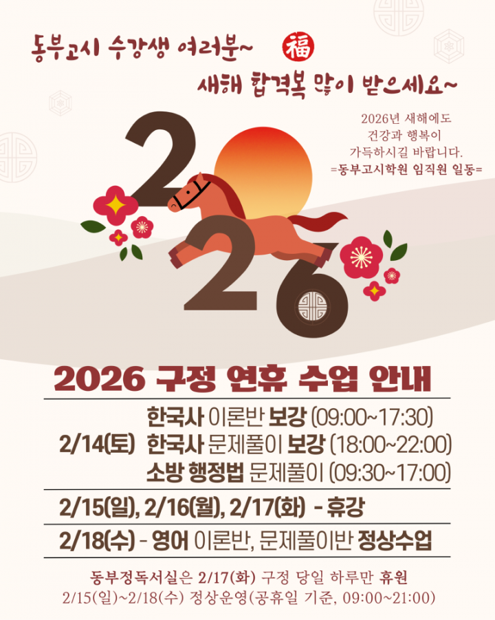2026구정휴강_고화질_A4_최종.png